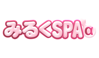 大阪十三メンズエステ「みるくSPAα（ミルクスパアルファ）」