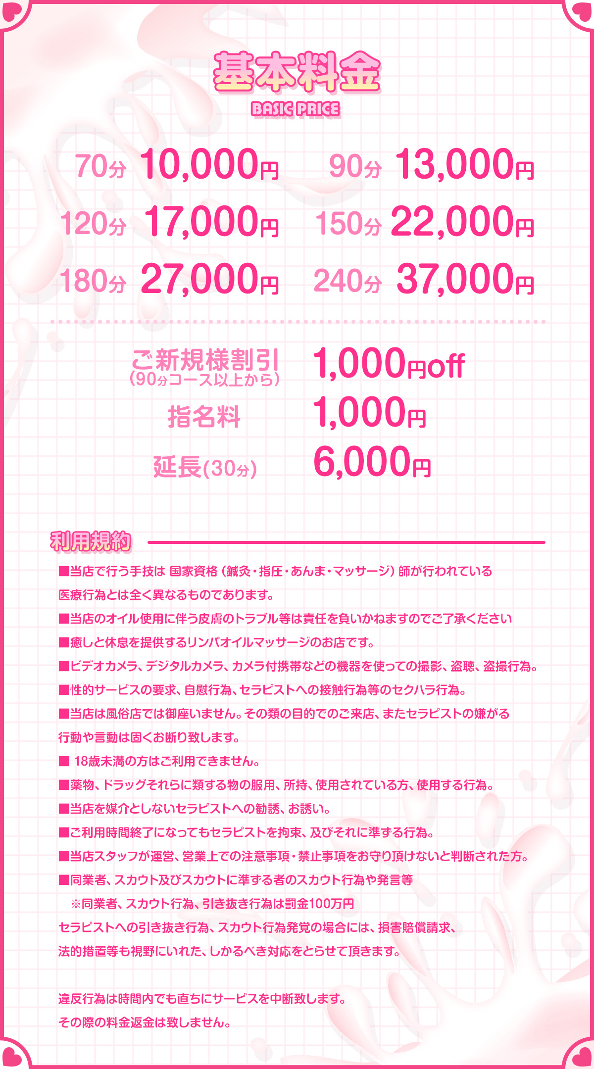 システム料金画像