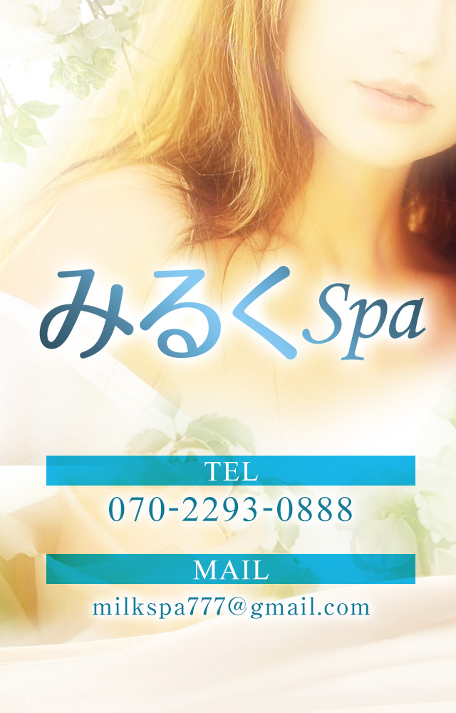大阪十三メンズエステ「milk spa（ミルクスパ）」