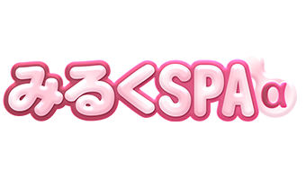 大阪十三メンズエステ「みるくSPAα（ミルクスパアルファ）」